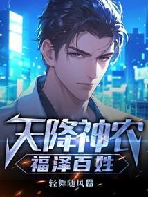 天降神农,福泽百姓