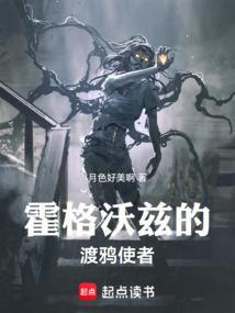 霍格沃兹：血脉传奇