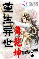 金牌废柴:逆天御兽小妖妃